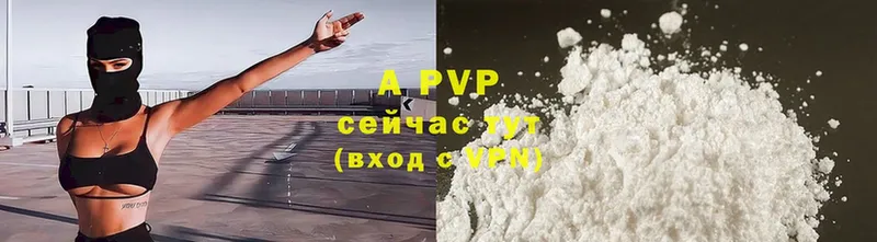 магазин продажи   Гулькевичи  APVP VHQ 