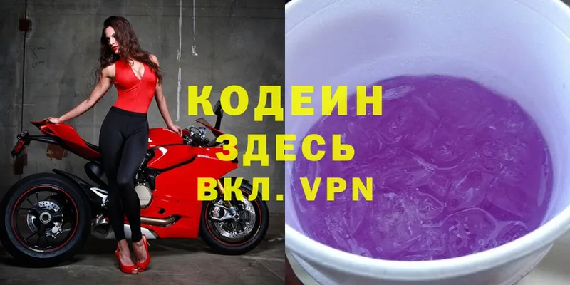 Кодеин Purple Drank  ссылка на мегу онион  Гулькевичи 