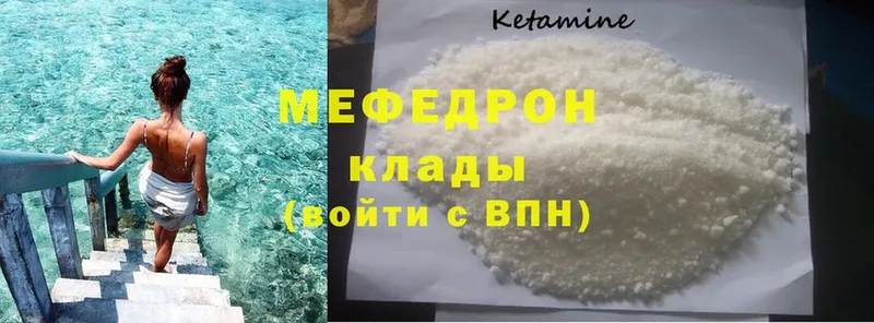 купить  цена  Гулькевичи  Мефедрон кристаллы 